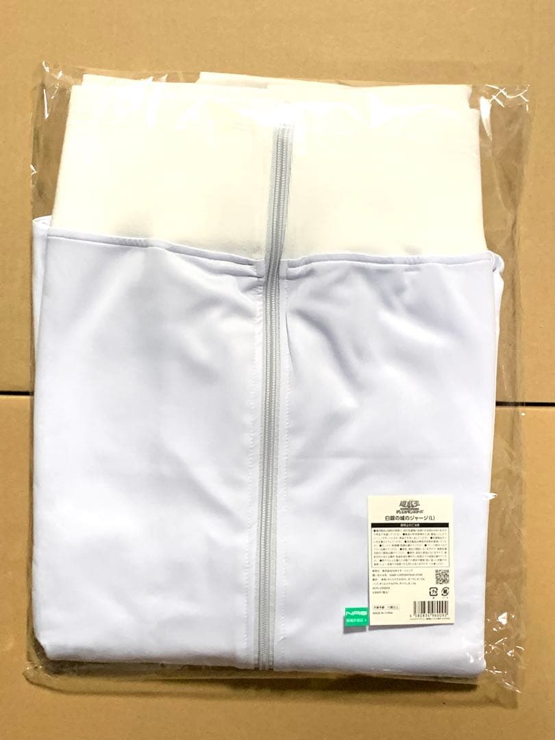 【未開封】遊戯王　白銀の城のジャージ　Lサイズ　YCSJ名古屋　ラビュリンス