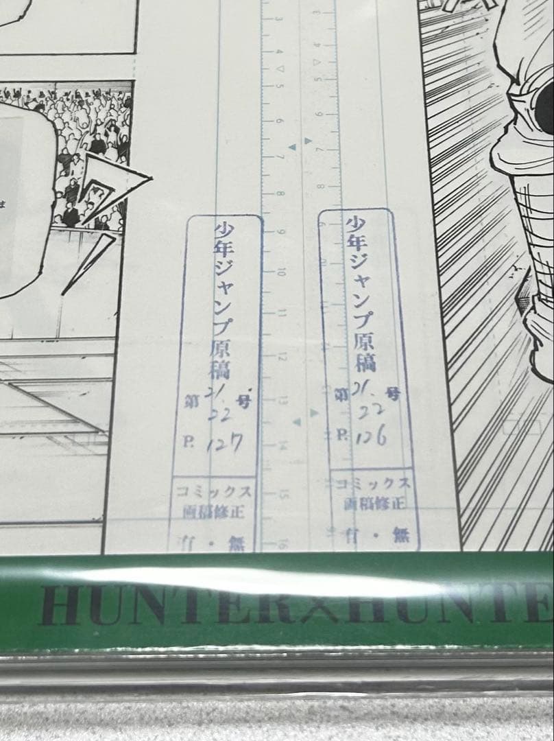 HUNTER x HUNTERグッズ ハンターハンター複製原稿 3枚セット
