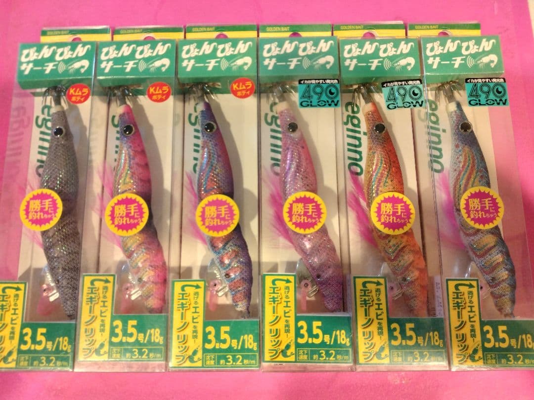 【新品未使用】ぴょんぴょんサーチ3.5号　6本セット　エギング