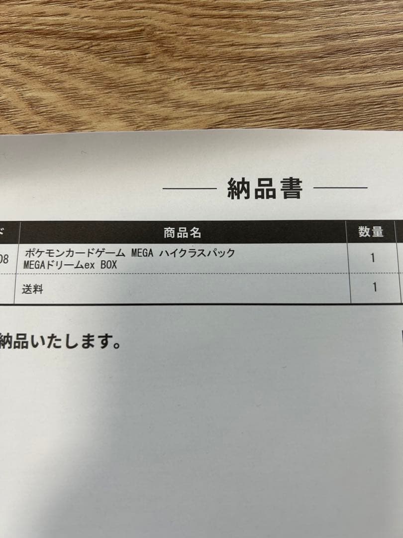 ポケモンカードMEGAハイクラスパックドリームex 1BOX シュリンク付き