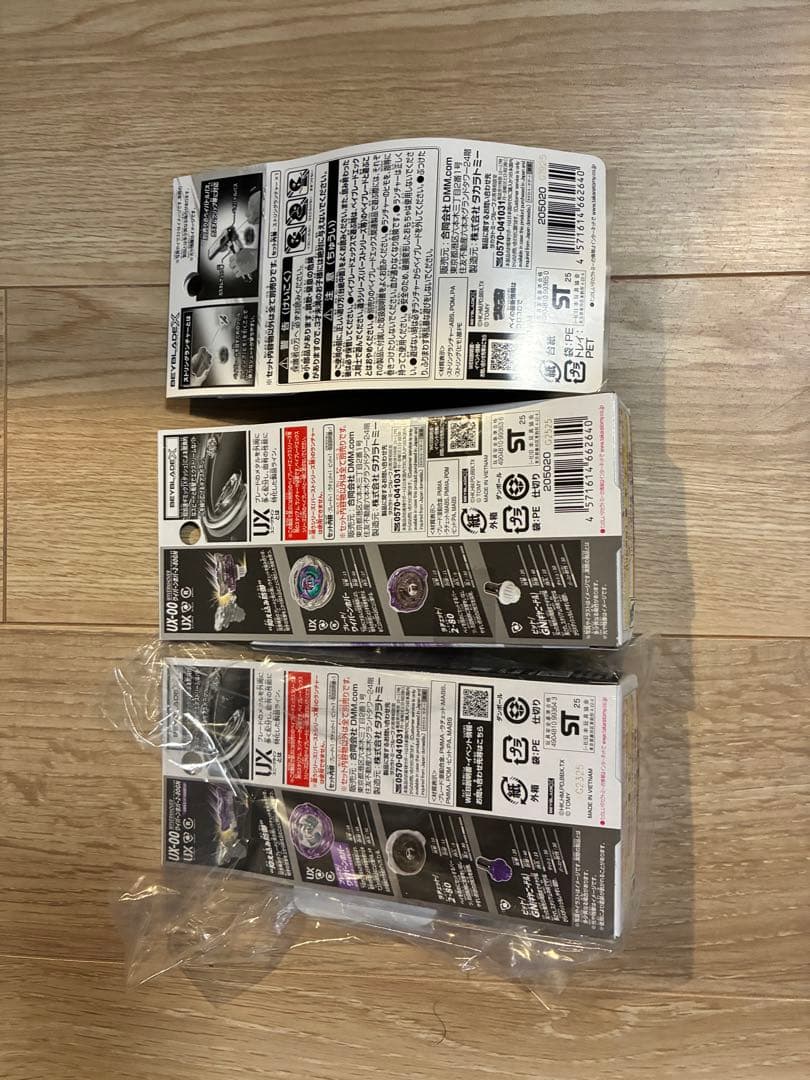 DMMくじベイブレードx セミコンプセット