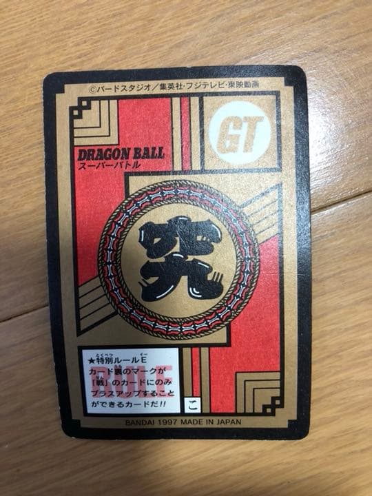 ドラゴンボールGT キラ