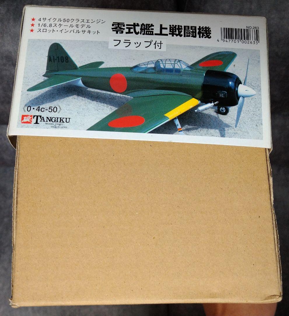 三菱 A6M3 零式艦上戦闘機　フラップ付　零戦　4c-50 ラジコン