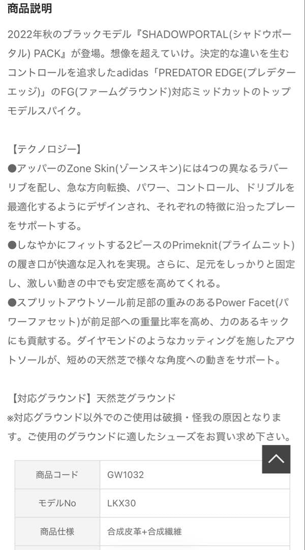 ☆Adidas プレデター エッジ.1 FG スパイク　27cm