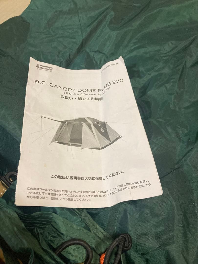 専用出品【美品】コールマン B.C. CANOPY DOME PLUS 270