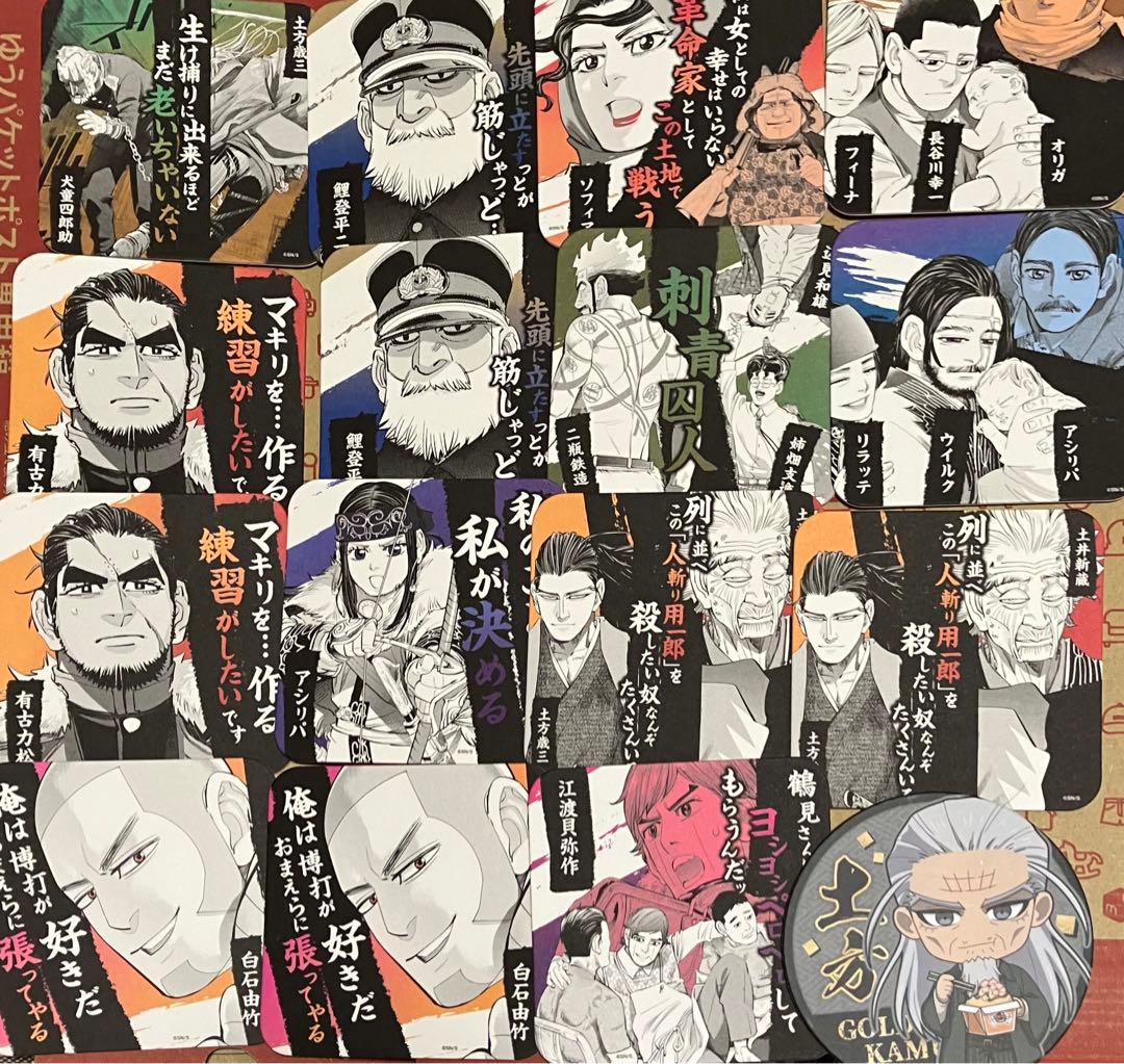 ゴールデンカムイ　コースター　83枚