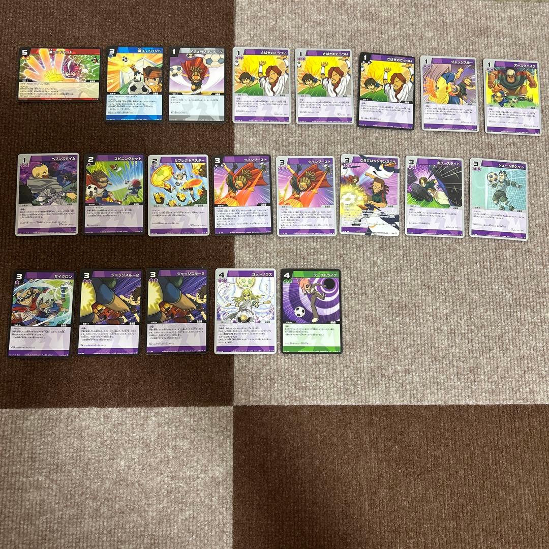 イナズマイレブン カード 261枚 まとめ売り