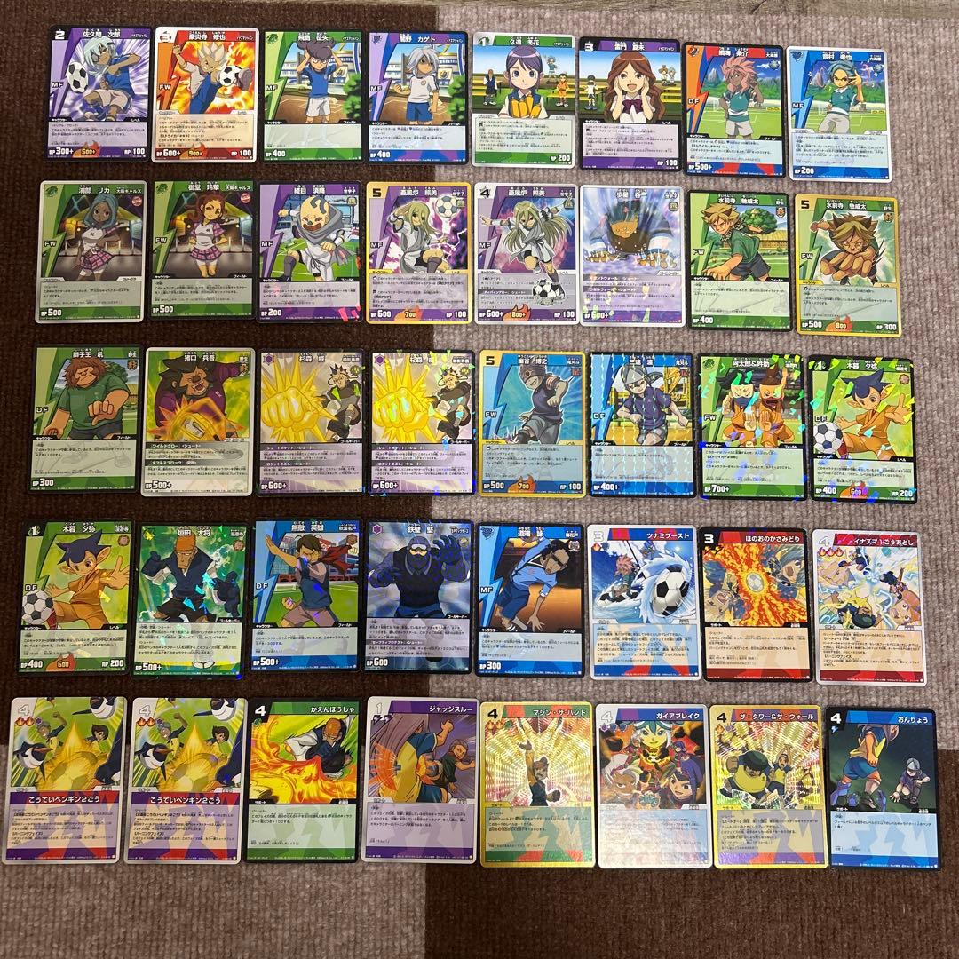 イナズマイレブン カード 261枚 まとめ売り