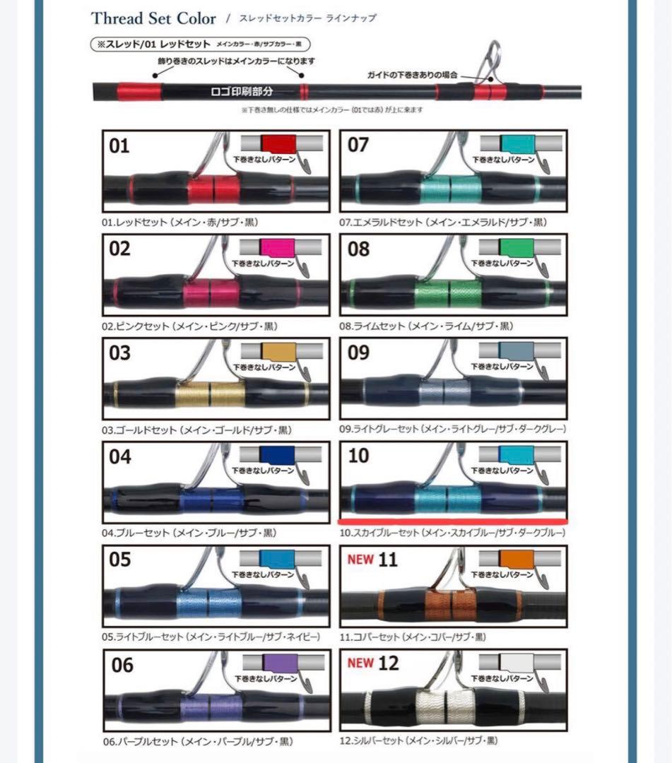 リップルフィッシャー ランナーエクシード95TC Nano カスタム