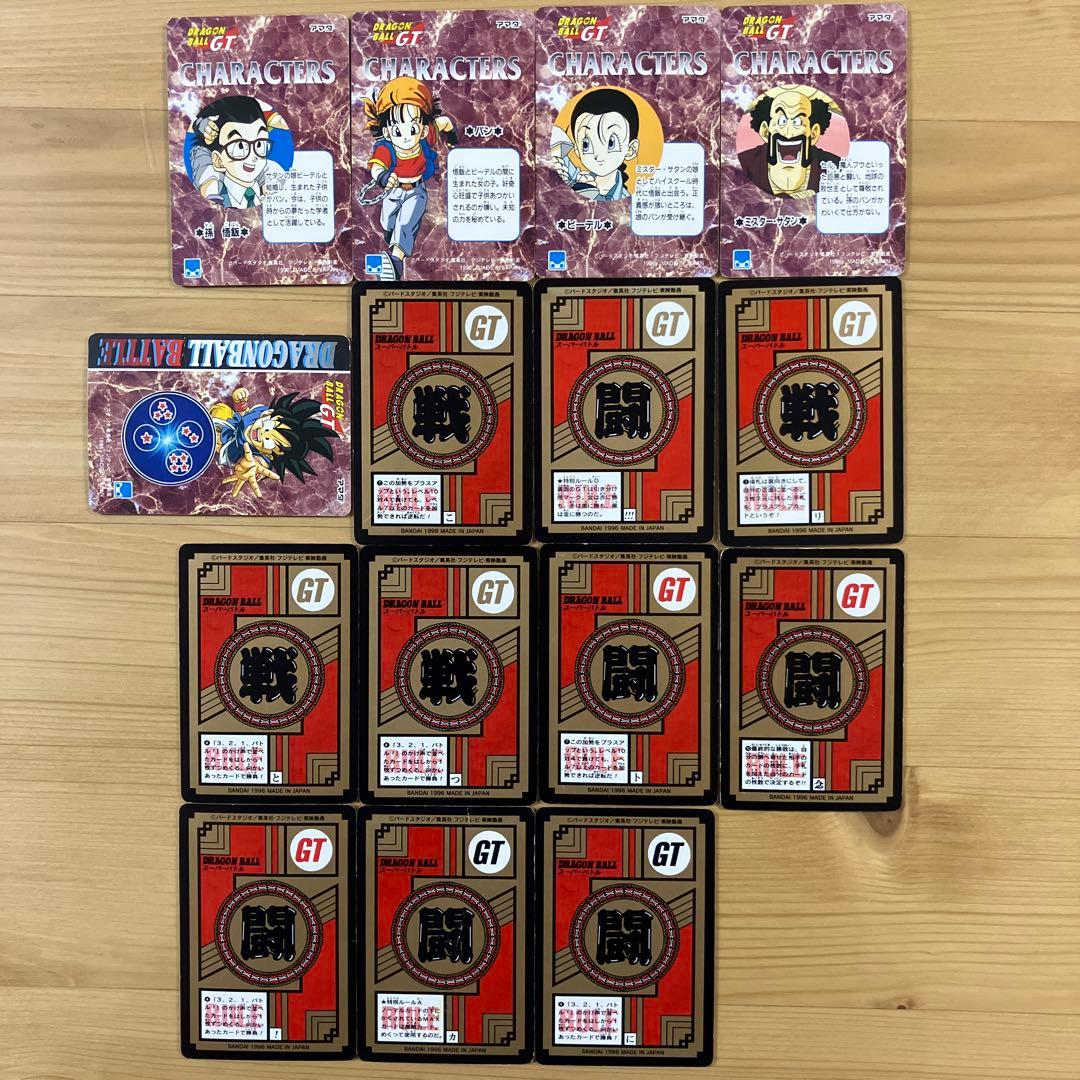 ドラゴンボールGT カード　スーパーバトル＋アマダ　キラ・金・赤含む15枚セット