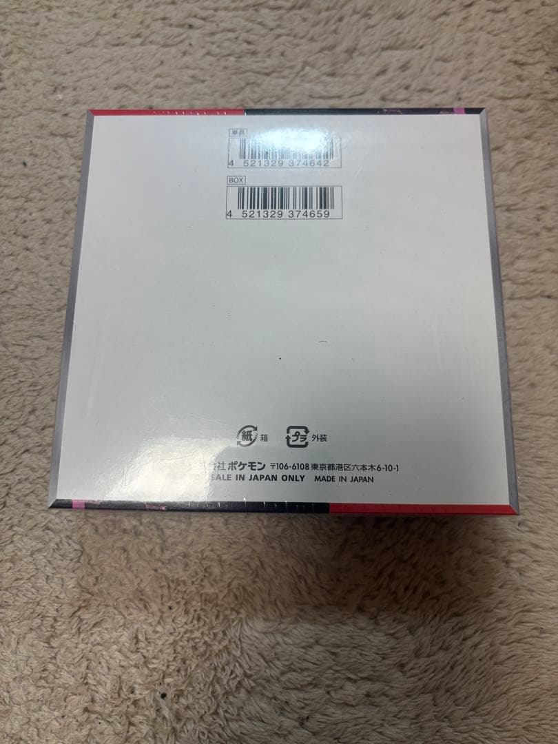 本日２４時まで価格ポケモンカードゲーム ロケット団の栄光 1ボックスシュリンク付