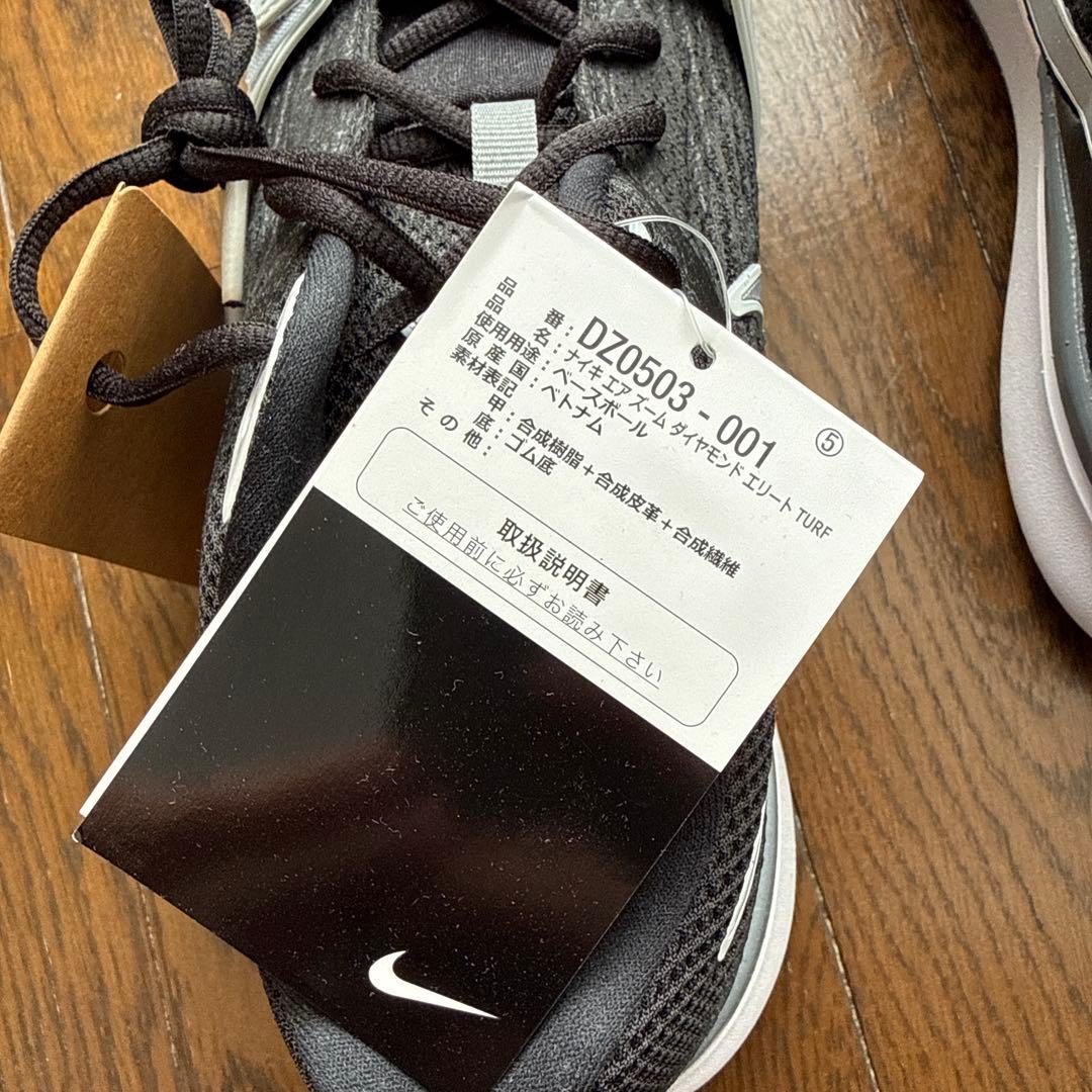 ナイキ　エアズームダイヤモンドエリート　TURF