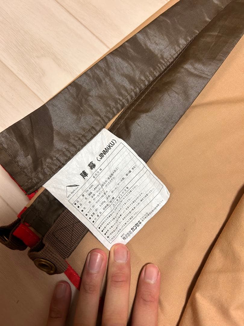 廃盤品　テンマクデザイン　陣幕　tent-Mark DESIGNES