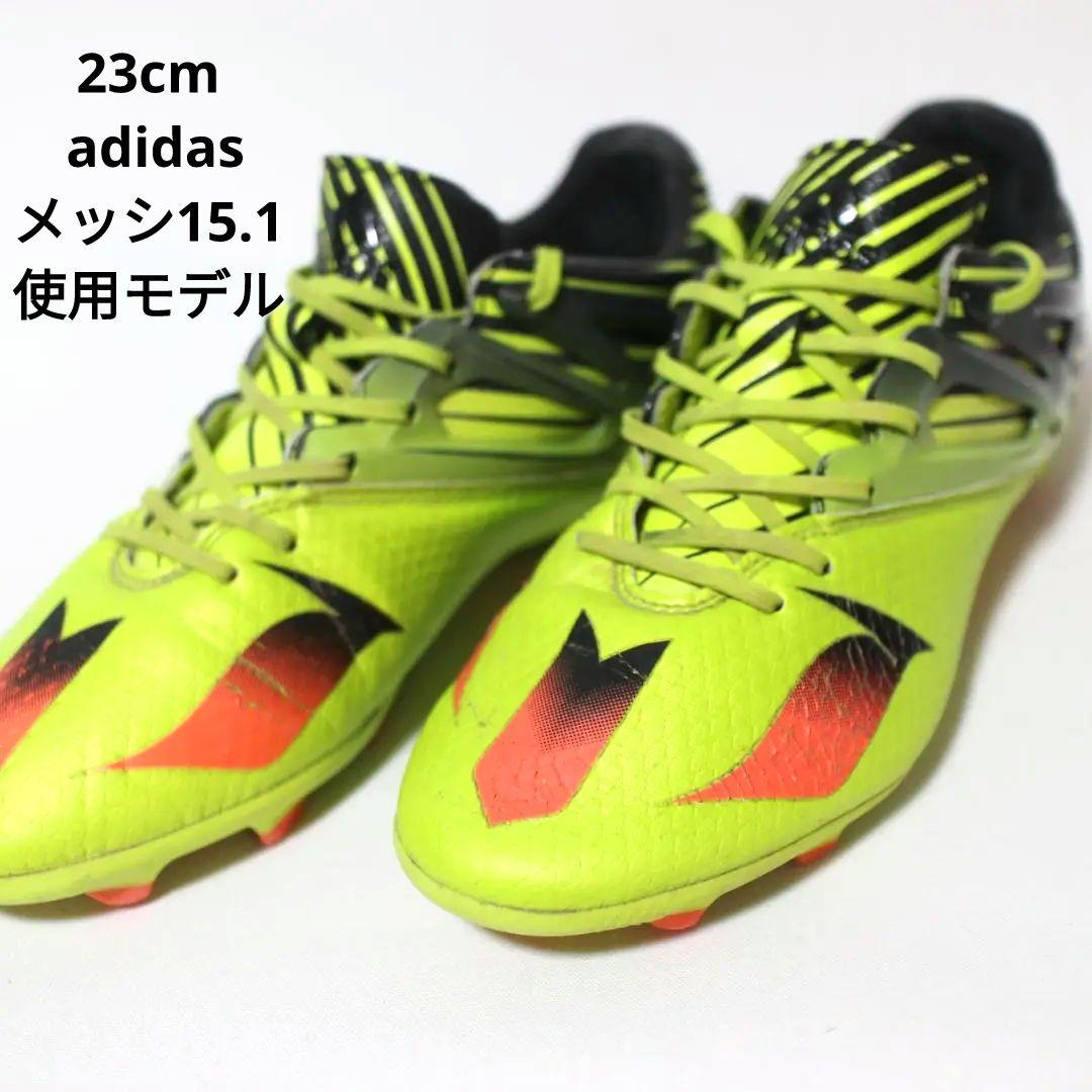 【美品 希少サイズ】23cm adidas メッシ15.1 使用モデル スパイク