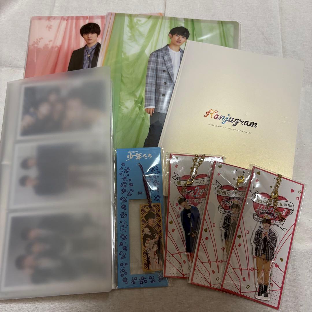 向井康二 室龍太 グッズ セット 公式写真 アクキー クリアファイル