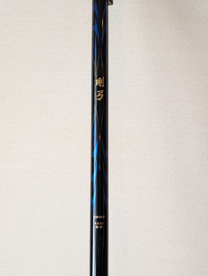 【極美品】ダイワ 剛弓ヒラマサ 4.5-53 遠投・Q