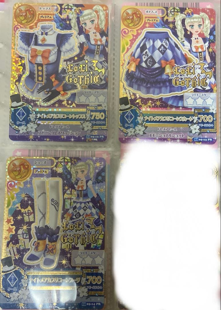 アイカツ　藤堂ユリカ　ナイトメアカプリコーンコーデセット