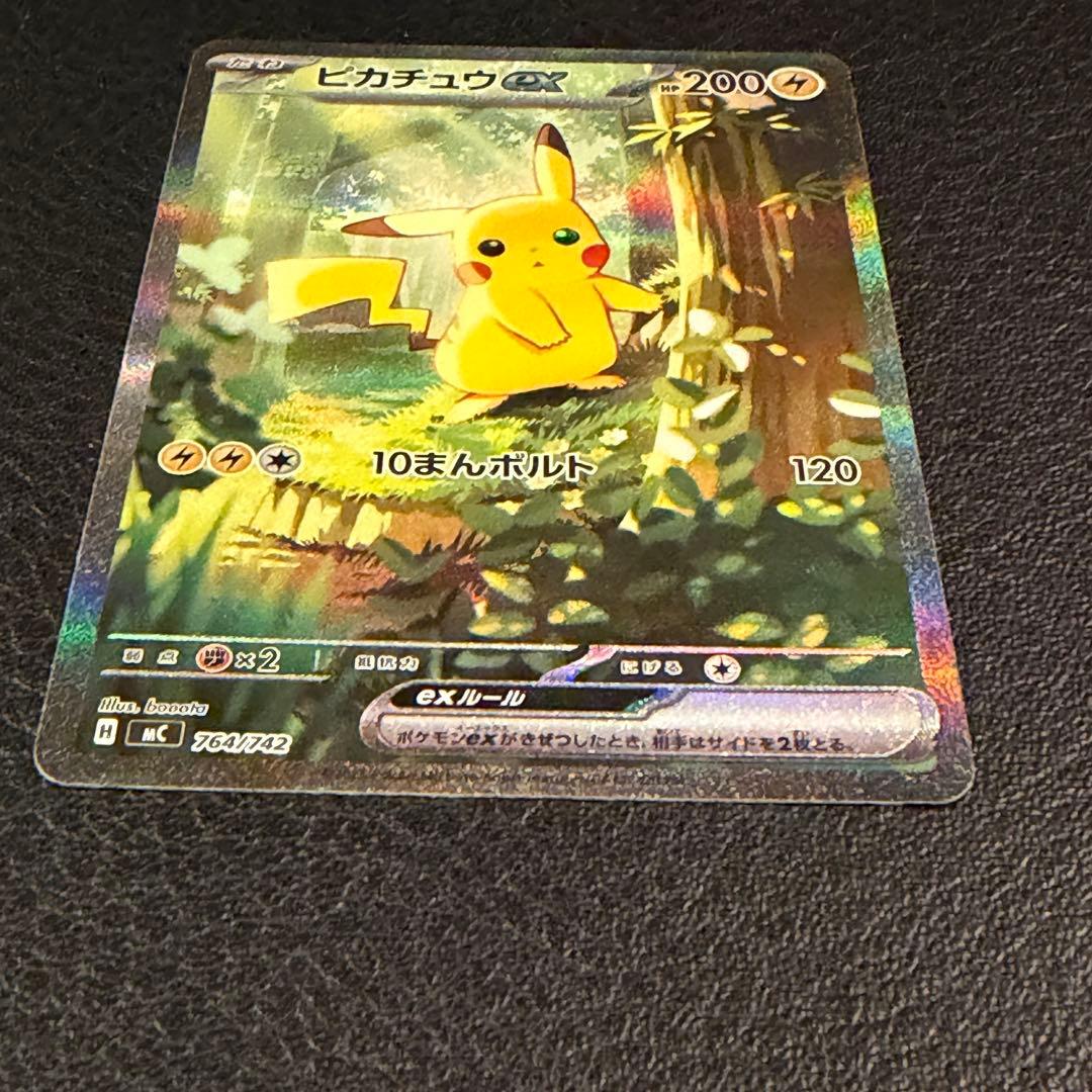 ピカチュウex SAR スタートデッキ100