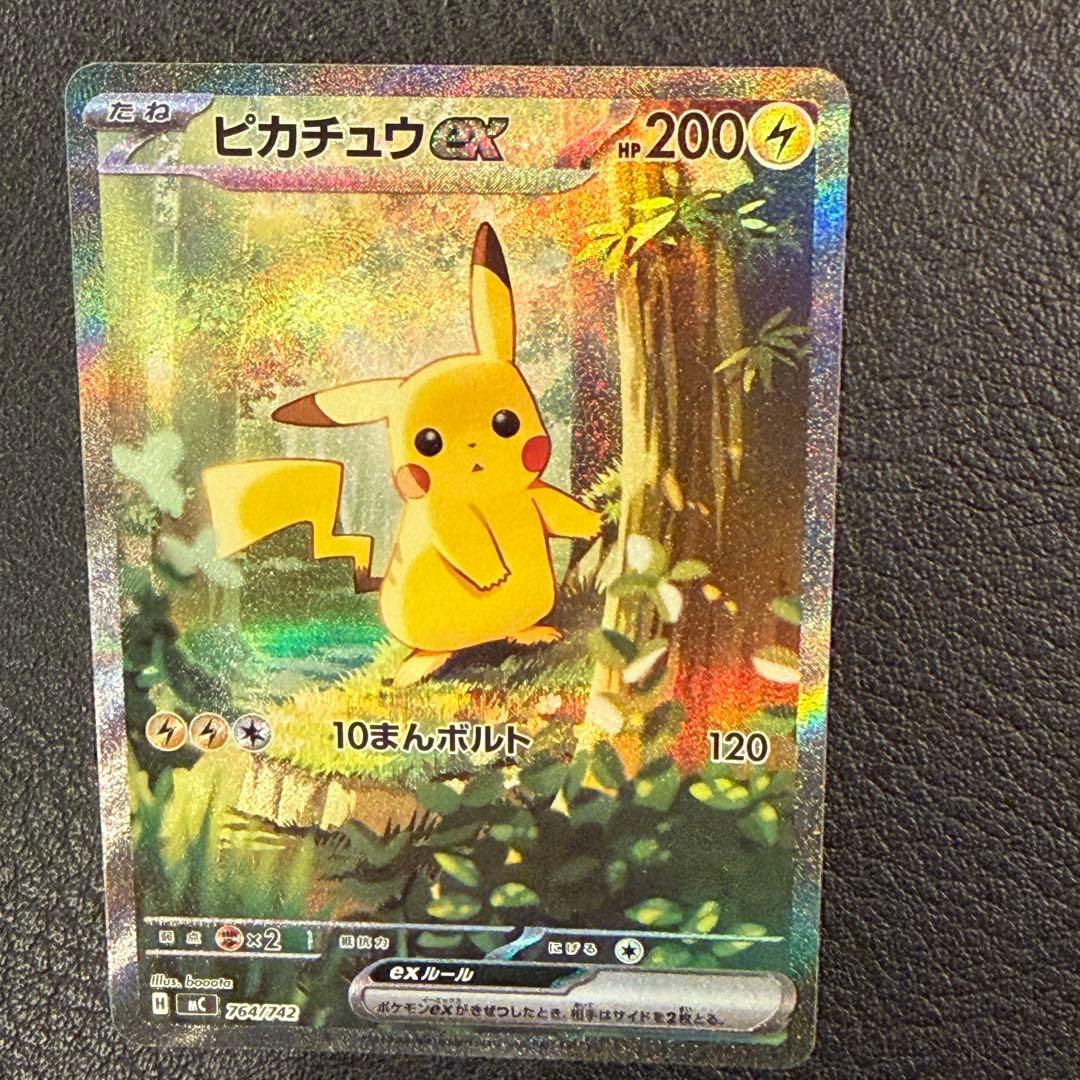 ピカチュウex SAR スタートデッキ100