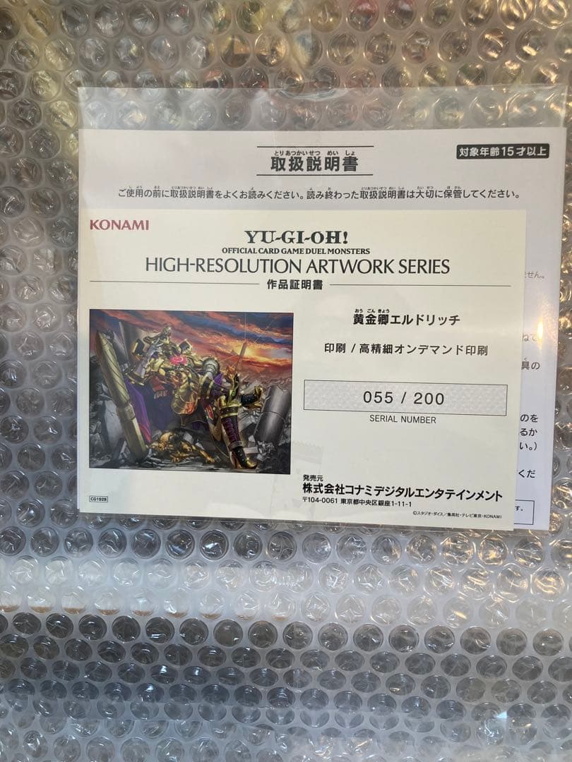 HIGH-RESOLUTION ARTWORK SERIES 黄金卿エルドリッチ