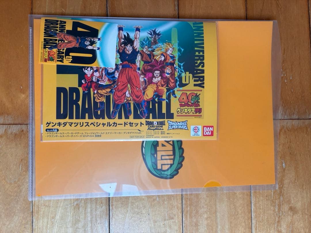 ドラゴンボール 40周年　ゲンキダマツリ入場者特典3種セット　新品未開封