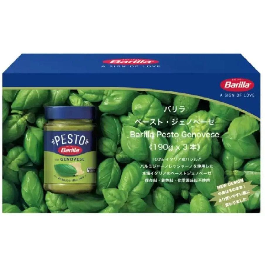 【新品未開封】バリラ ジェノベーゼソース 190g《15本セット》