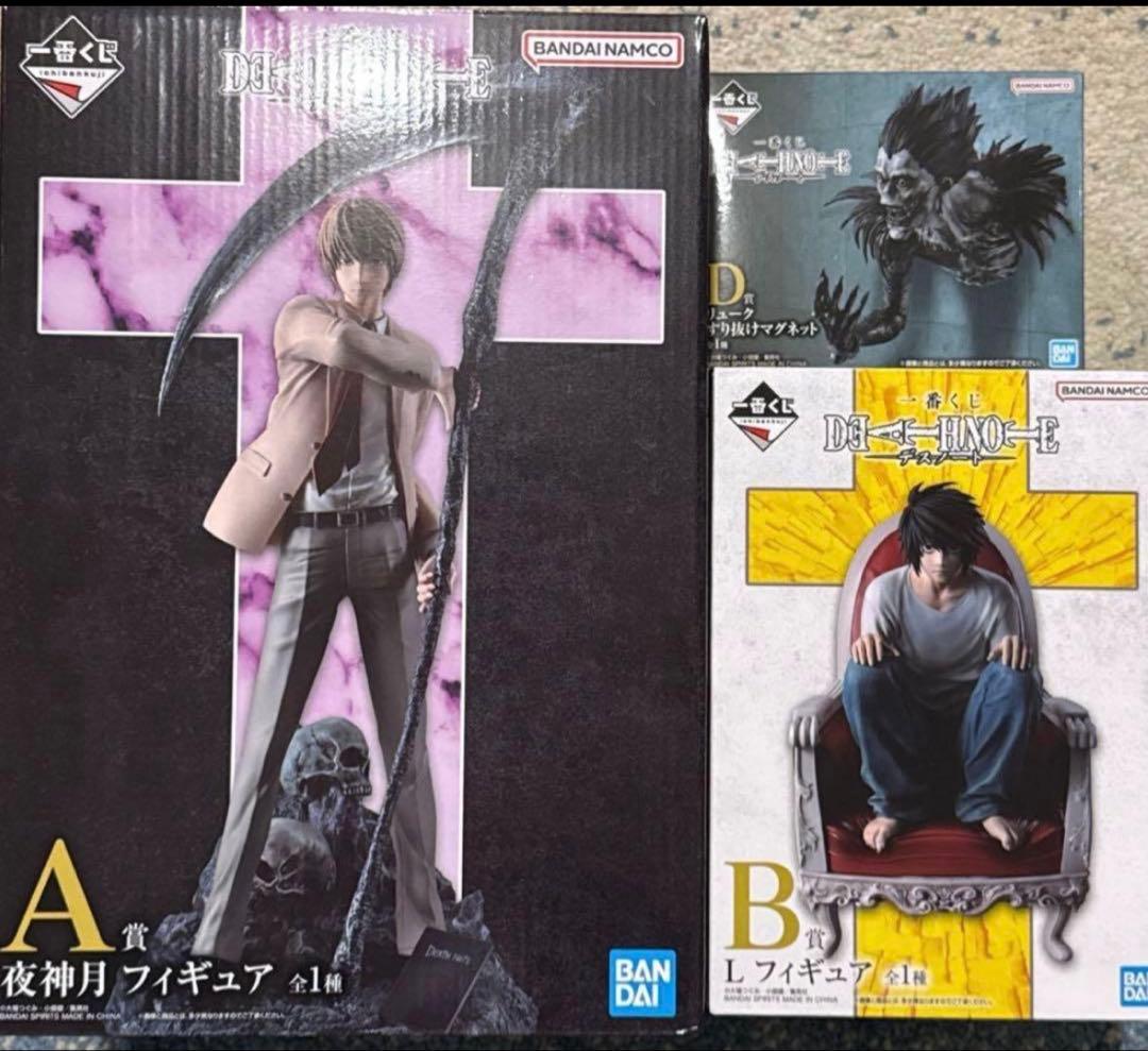 【新品未開封】一番くじDEATH NOTE フィギュア A賞 B賞 D賞セット