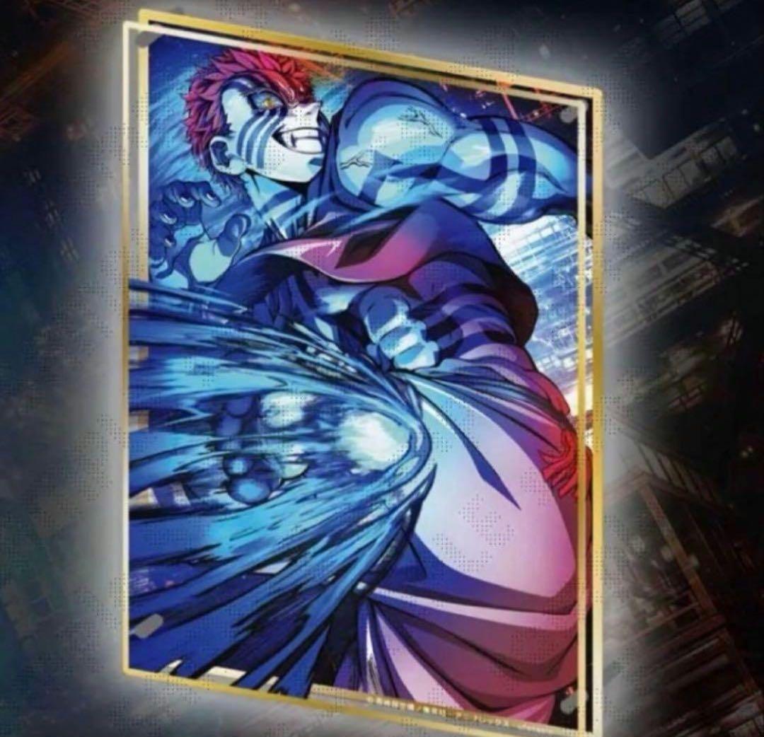 劇場版　鬼滅の刃　WEBSHOPくじ　A賞・B賞・C賞・D賞　猗窩座　★1