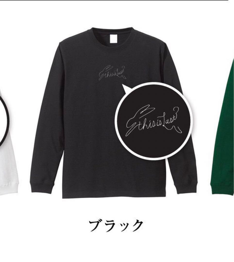 【初期グッズ】This is LAST ロンT Mサイズ