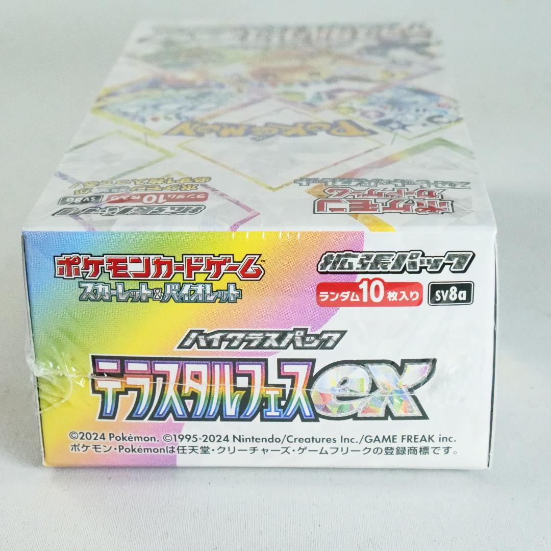 未開封 テラスタルフェスex シュリンク付き