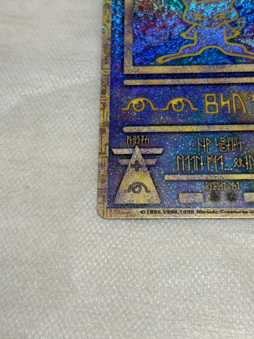 【希少・初期エラー】古代ミュウ Nintedo表記 「ルギア爆誕」特典