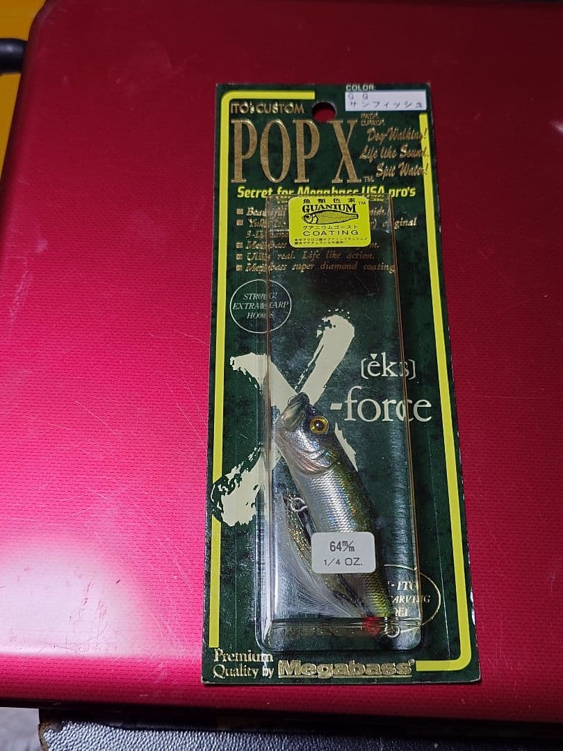 メガバス 96年 POP-X 新品未開封 美品