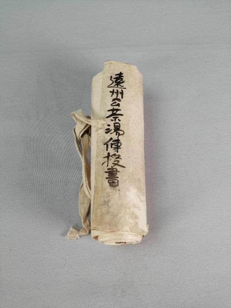 【茶道具】遠州公茶湯伝授書　巻物　遠州流　掛軸　軸C29