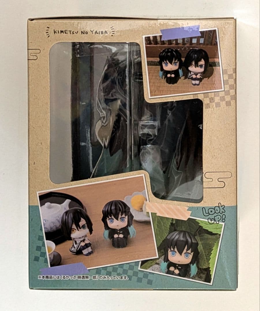 鬼滅の刃　るかっぷ　時透無一郎