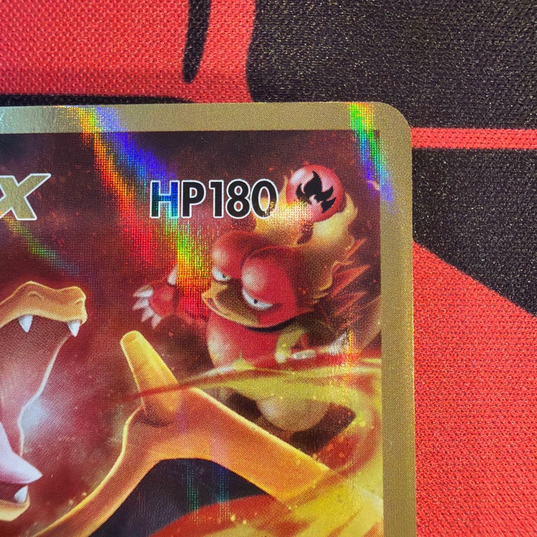 リザードンEX SR CP6 20th Anniversary 090/087