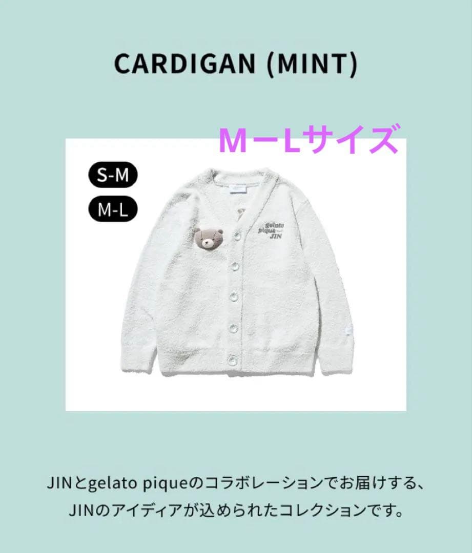 BTS JIN ジェラートピケコラボレーション　CARDIGAN (MINT)