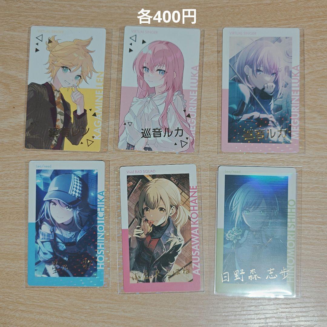 プロセカ　箔押しエピカ　まとめ売り【プロジェクトセカイ】