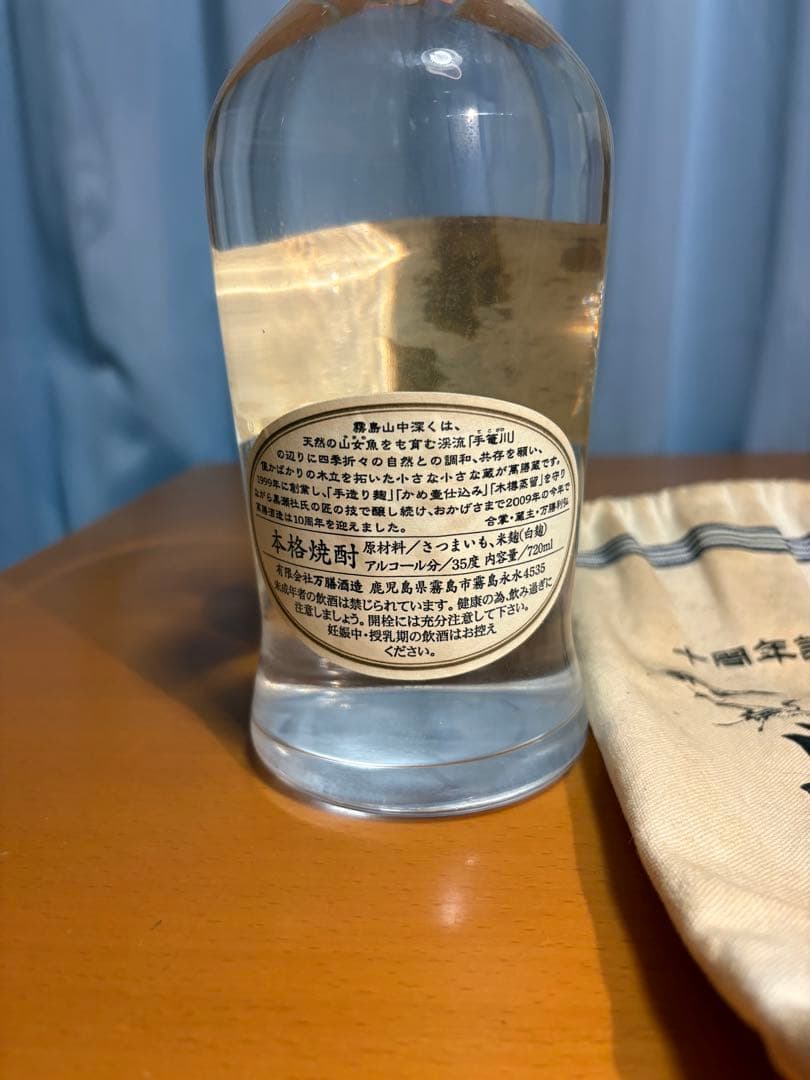 真鶴　10周年記念 ラベルボトル 未開栓 木箱 布袋 記念 芋焼酎　限定品
