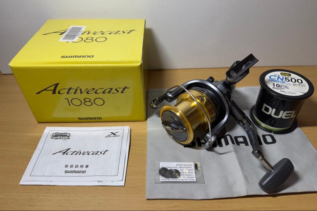 シマノ スピニングリール アクティブキャスト 1080（おまけ付き）