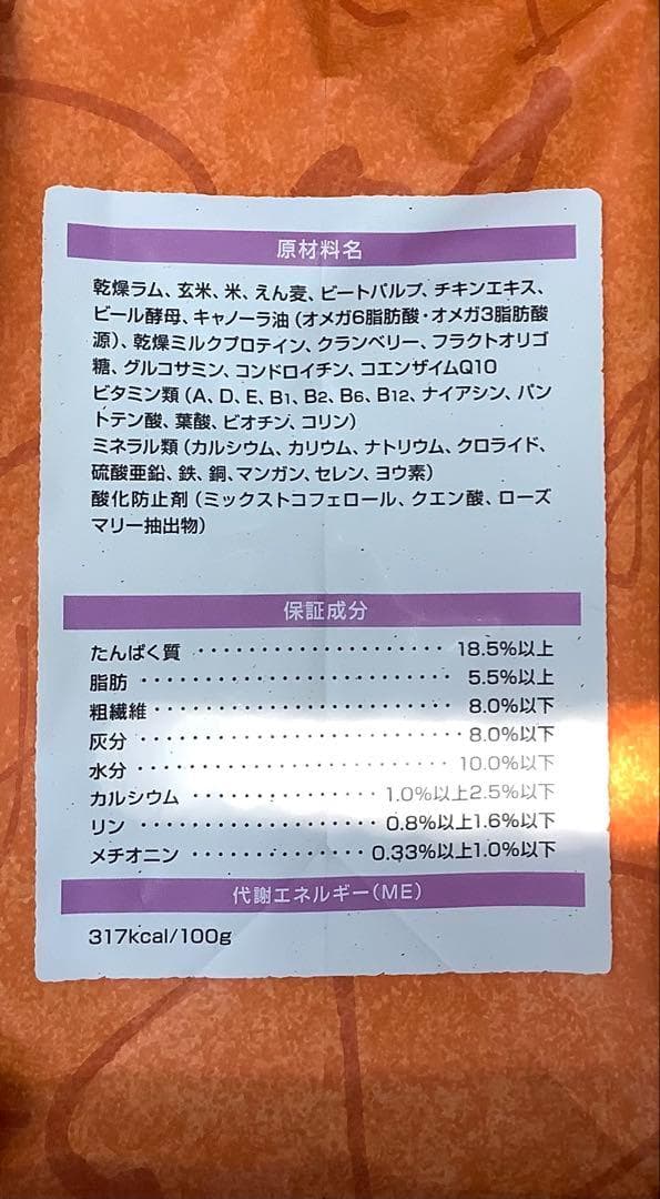 セレクトバランス スリムラム 3kg 2個