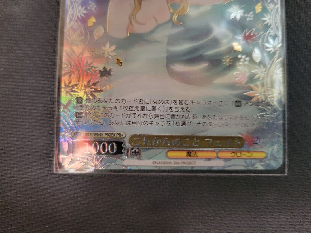 これからのこと フェイト 優勝賞上位賞 2枚セット 箔押し ヴァイスシュヴァルツ