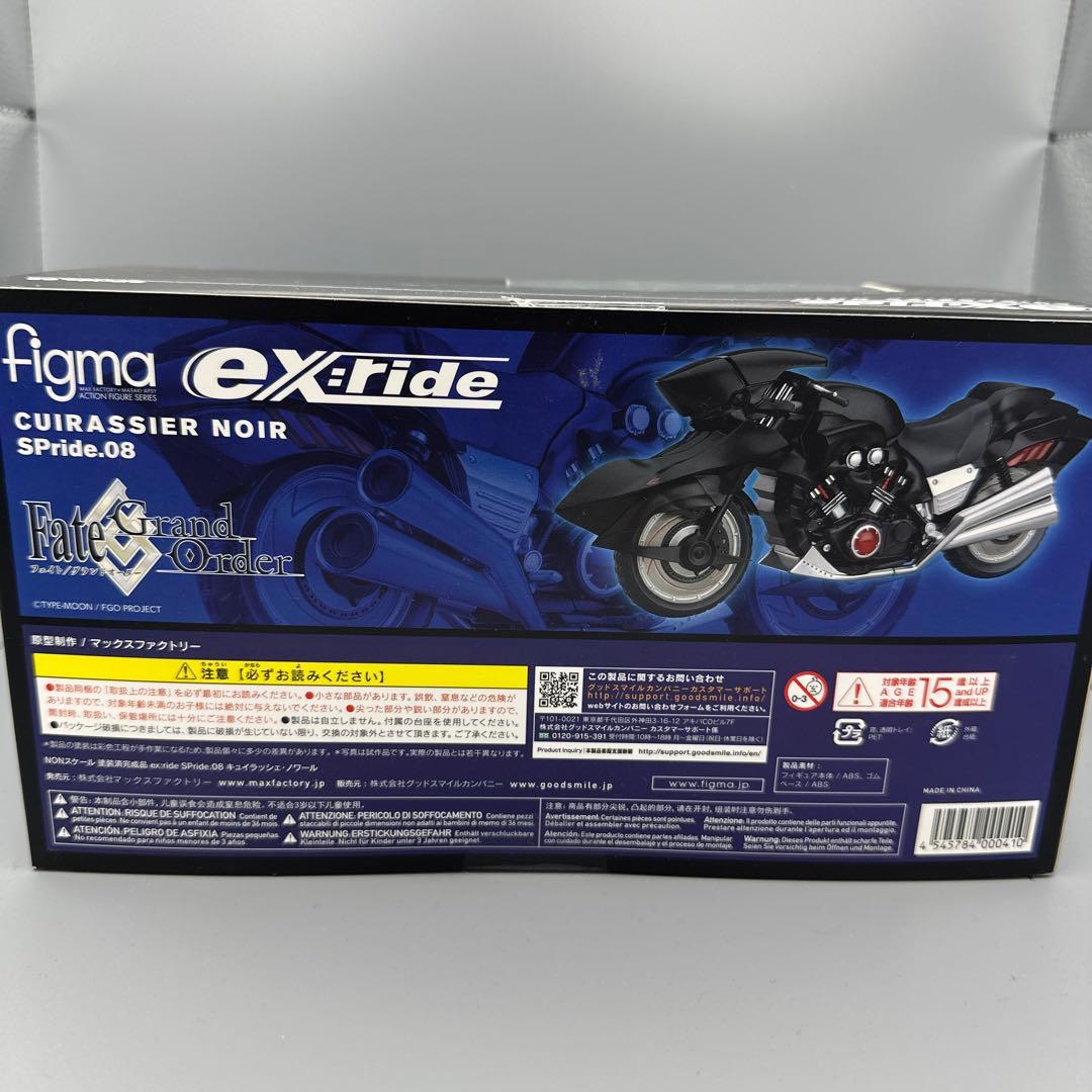 figma Cuirassier Noir SPrid.08 Fate バイク