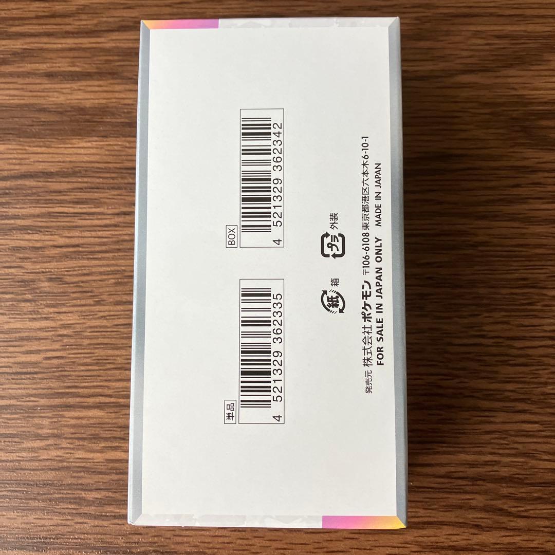 【新品】テラスタルフェスex 1BOX