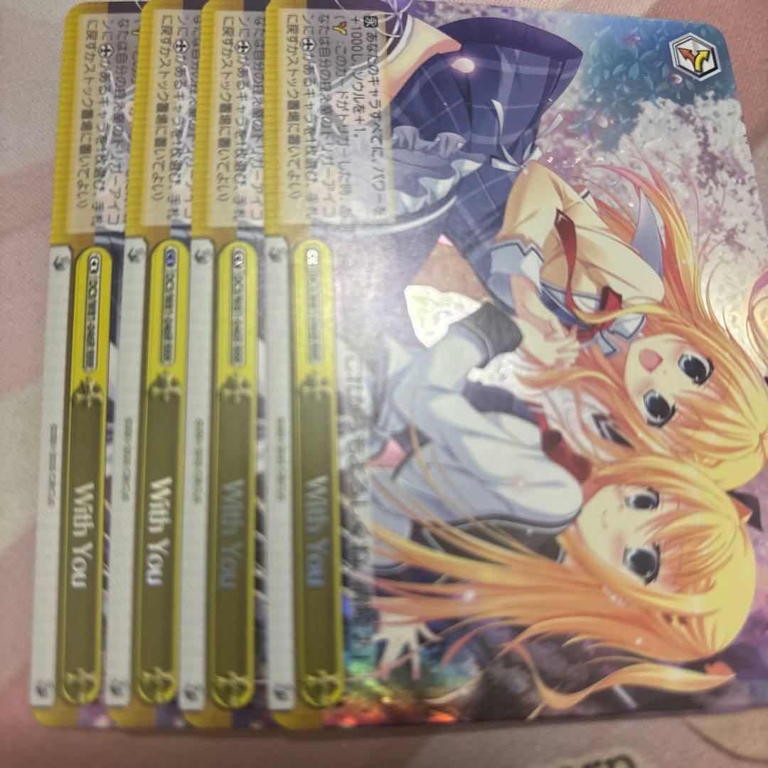 ヴァイスシュヴァルツ　ダカーポ　with you RRR ホイル　4枚