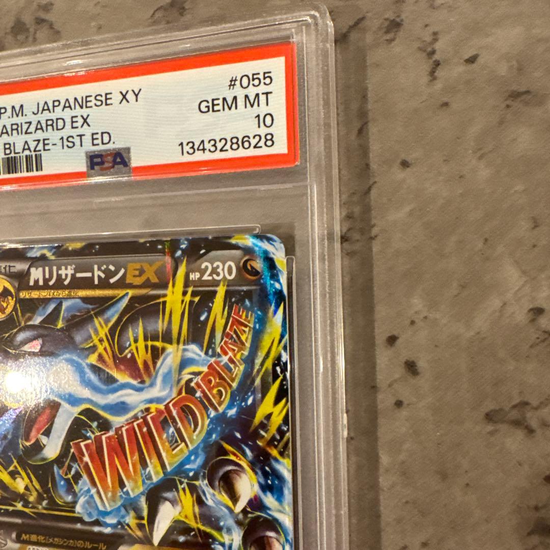 PSA10 MリザードンEX XY2 ワイルドブレイズ