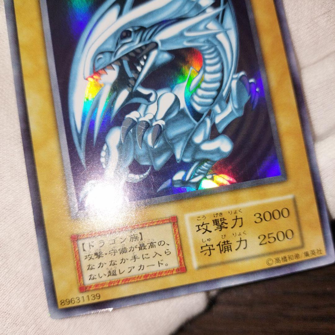 遊戯王 ブルーアイズホワイトドラゴン 初期ウルトラ