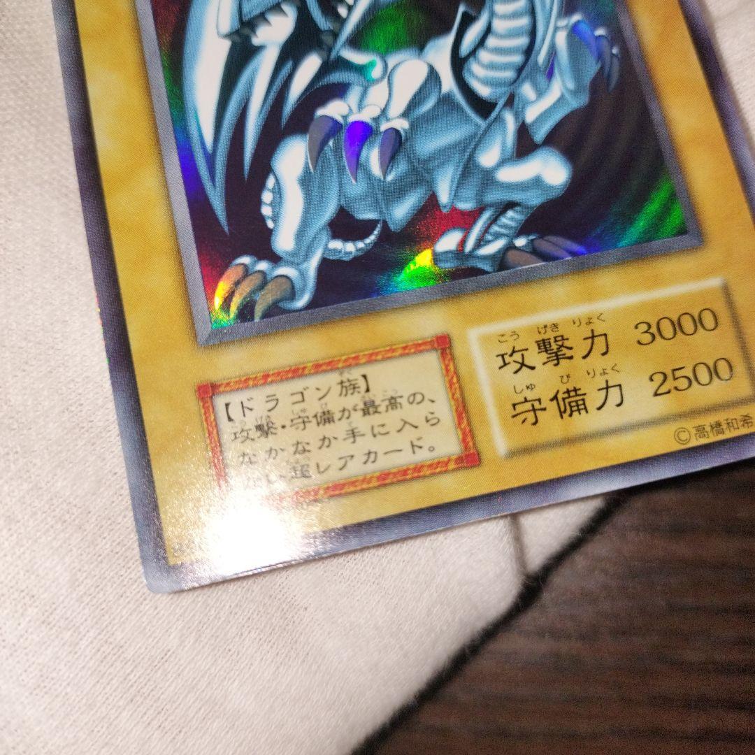 遊戯王 ブルーアイズホワイトドラゴン 初期ウルトラ