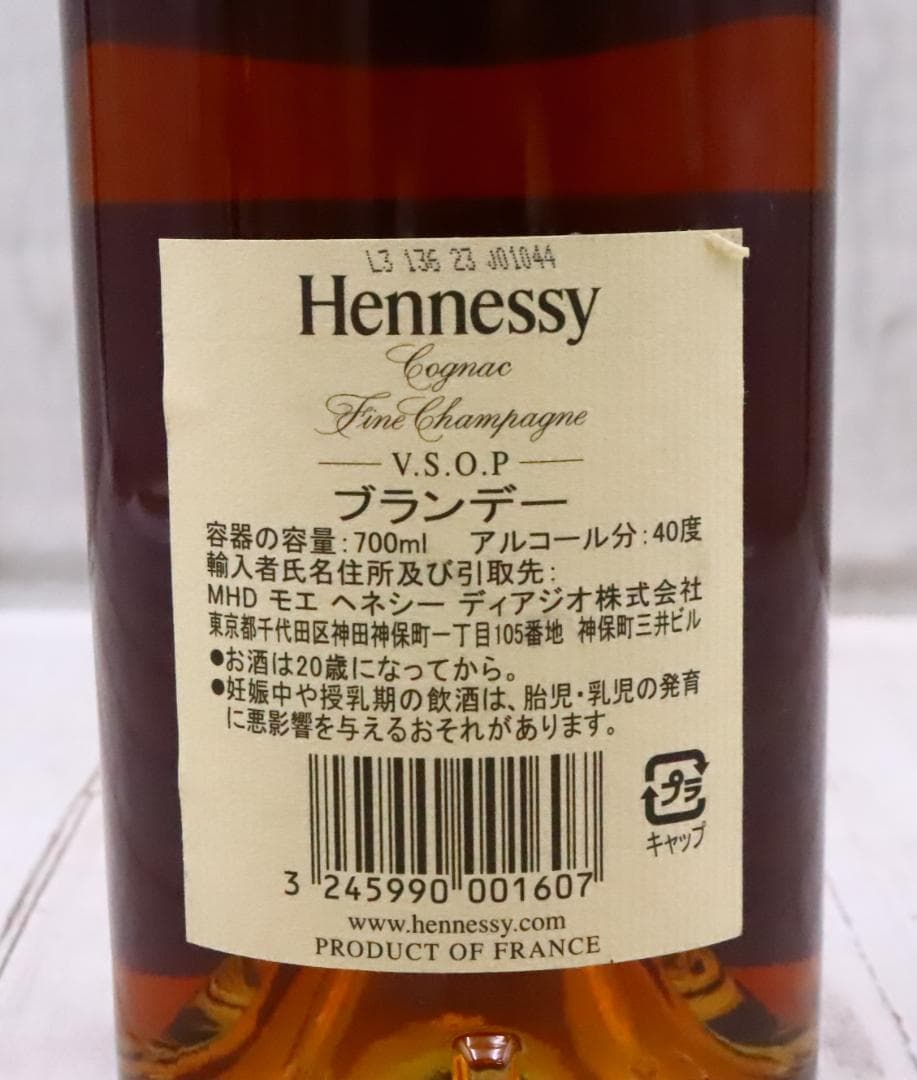 ★未開栓 Hennessy ヘネシー ブランデー VSOP 700ml 40度