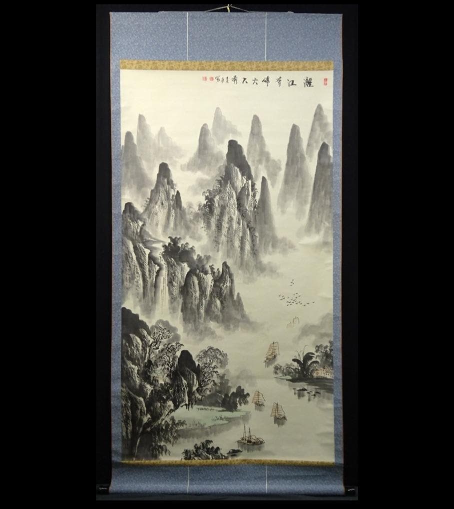 大幅掛軸 羅正義『灕江奇峰天下秀』中国画 紙本肉筆 箱付 掛け軸 a061011