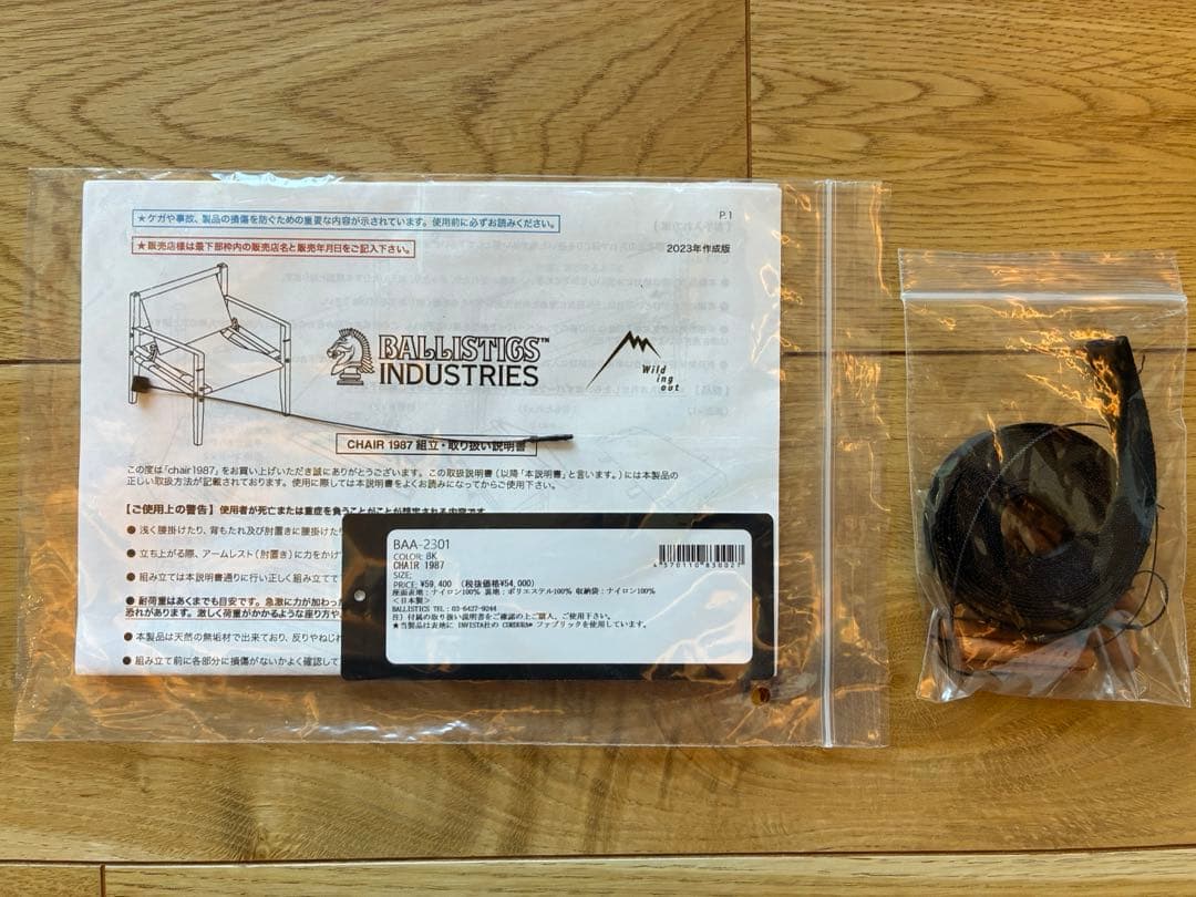 wildingout chair1987 ブラック　カーミットチェア